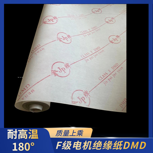 电机绝缘工具耐高温带字