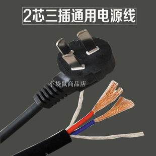 纯铜2芯三插电钻切割机角磨电动工具电源线两芯带插头超软护套线