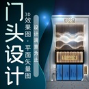 店面店铺门面装 创意门头设计服装 修餐饮招牌logo商标牌匾效果图