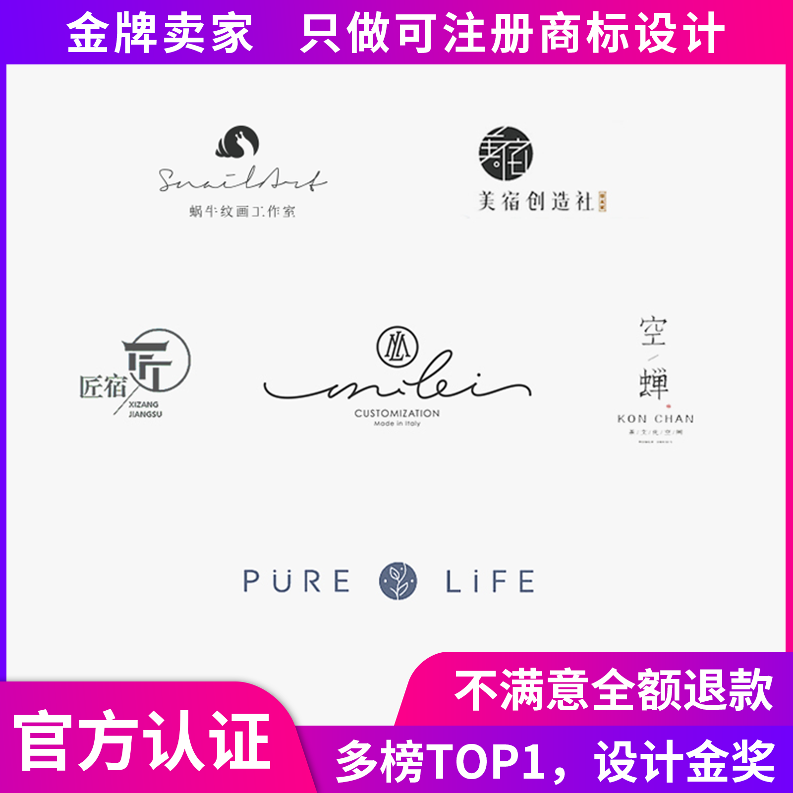 【行业销冠】logo设计满意为止