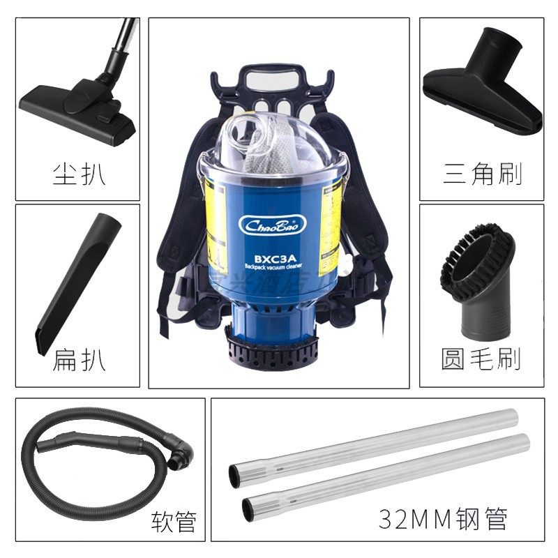 超宝BXC3A肩背吸尘器 酒店影院用小型背包式便携式单吸尘器电线式