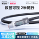 MAXCO美能格编织数据线数显2米PD快充电线100W支持TypeC口lightning口适用苹果iPhone15 16手机车载iPad电脑