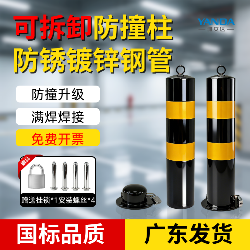 雅安达防撞柱固定桩防撞柱警示柱钢管立柱隔离地桩加厚固定反光