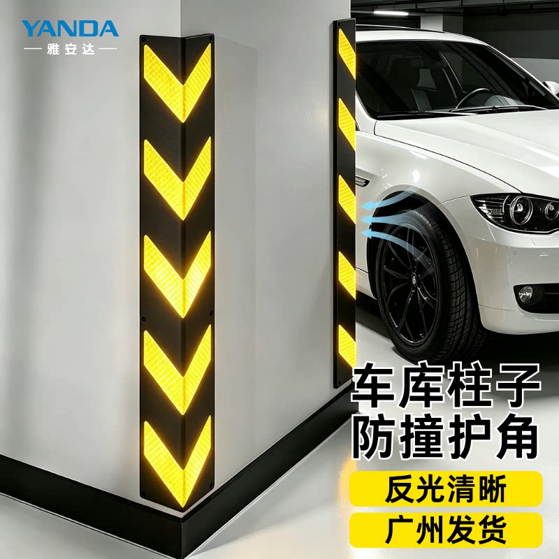 雅安达高质量反光警示防撞条图片