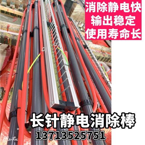 静电消除器 消除棒长针 纺织薄膜印刷机除静电支持订制