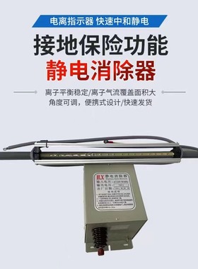 静电消除器工业用制袋机印刷切袋口罩无纺布干式静电棒16KV/18KV