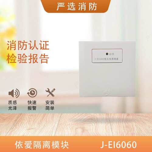 依爱隔离模块输入输出