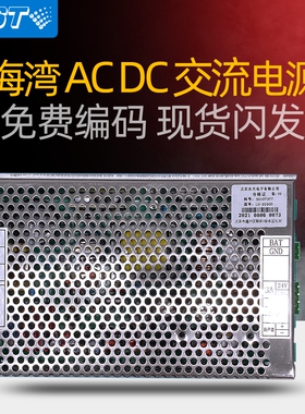 海湾GST5000/9000消防主机AC-DC LD-S290D电源盒代替款