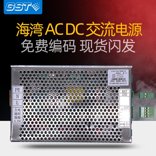 海湾主机电源盒LD-S290D电源盒
