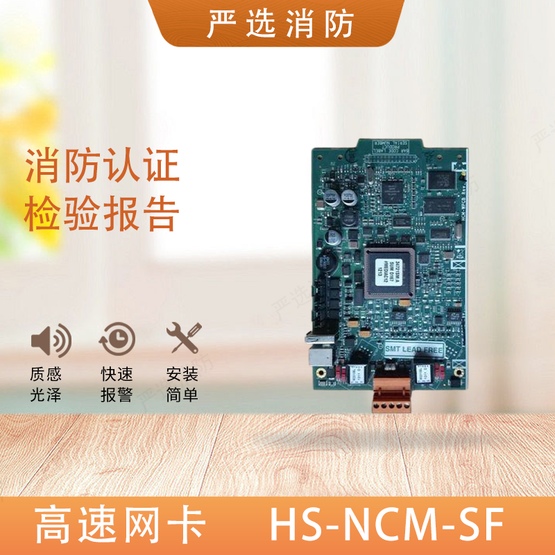 诺帝菲尔HS-NCM-W高速双绞卡 HS-NCM-SF光纤网卡 NCM-W卡 NCM-F卡