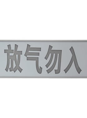 青鸟放气指示灯JBF5180气体释放警报器放气指示灯JBF5180C-F二线