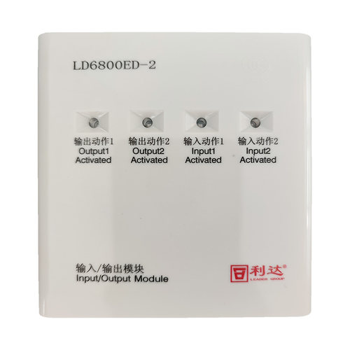 利达双输入输出模块LD6800ED-2 利达输入输出模块LD6800ED-2