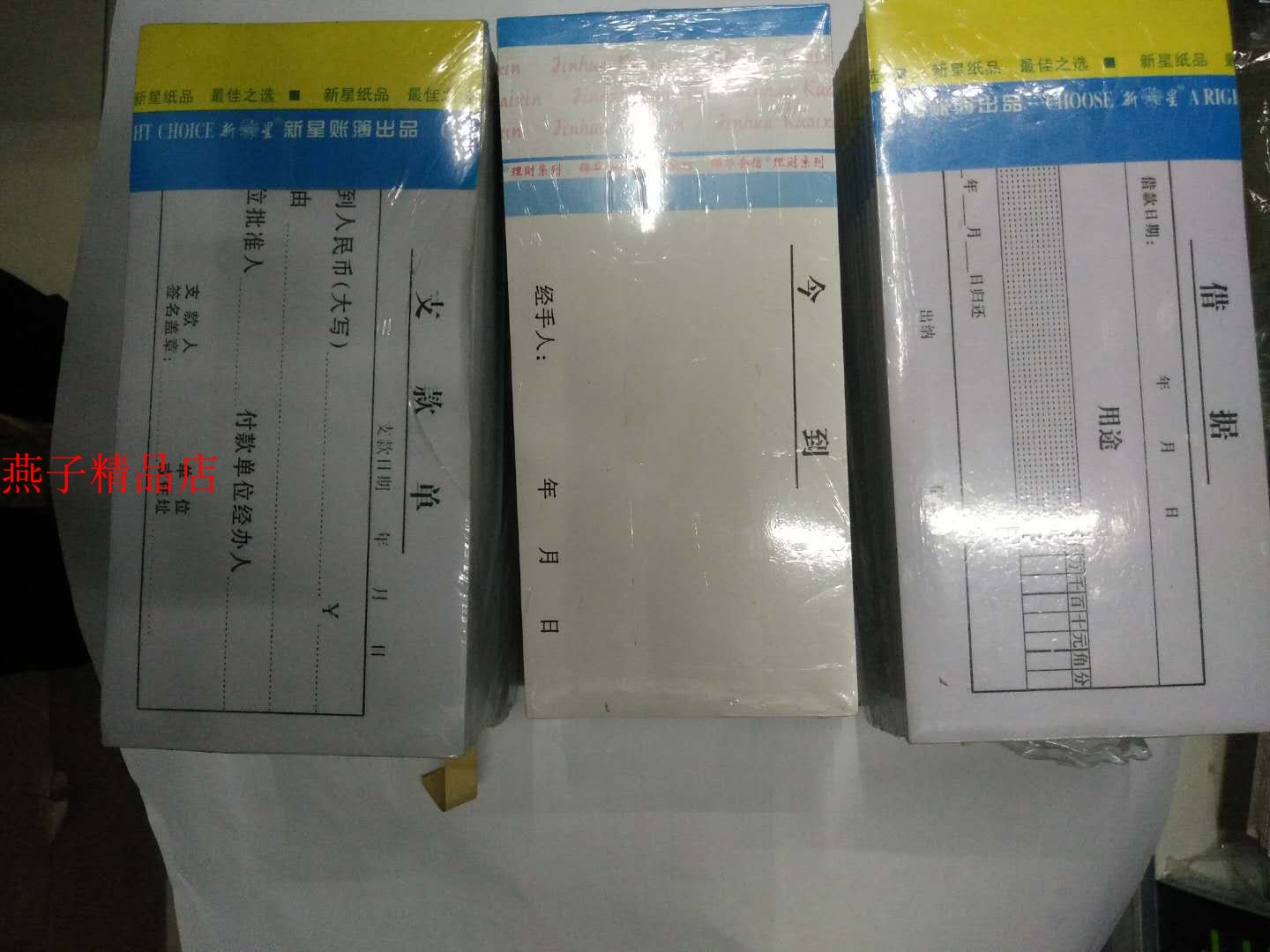Single recipients Written request for leave Arrears IOU Pass card Fine single voucher Stickin the Electronic Dictionary/Electronic paper book/Stationery , Accounting supplies , Certificate  category - from Buy2taobao.com to provide professional Taobao agent buy service