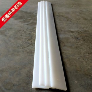 带式压滤机刮泥版 高分子聚乙烯刮刀 滤布网布刮板 压泥机配件