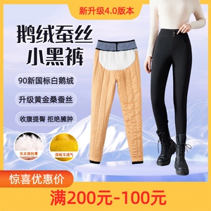 高腰蚕丝鹅绒裤羽绒裤女外穿冬季新款羽绒棉裤保暖加厚防寒小黑裤