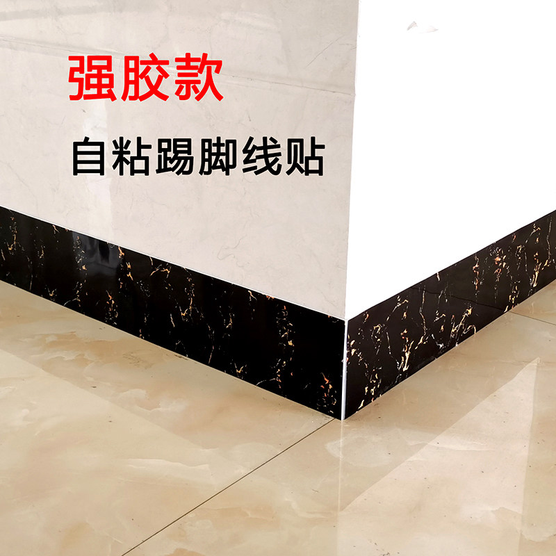 简易地脚线自粘踢脚线墙贴防水墙角线腰线窗台贴光滑面水泥墙可贴