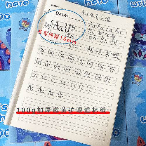 加厚微黄护眼幼儿园儿童大宽格英语本中间宽两边窄大间距英文本