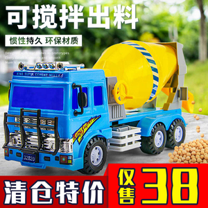 可搅拌出料大号水泥车搅拌车混凝土罐车儿童工程车玩具车模型男孩