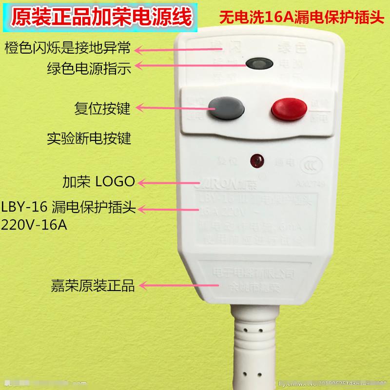 万家乐5线漏保电源线无电洗电热水器LBY-16A断电洗 H3 S3电线SE2