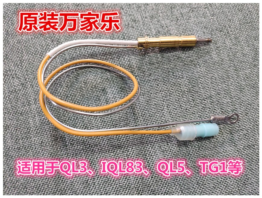 安全熄火保护灶具反馈针