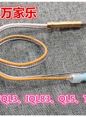 原装通用灶具反馈针 热电偶QL3 IQL83 TG1 安全熄火保护感应铜针