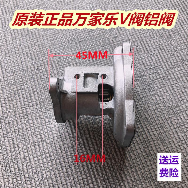 原装万家乐强排热水器水气联动阀中段配件M3M6V阀体微动开关铝阀