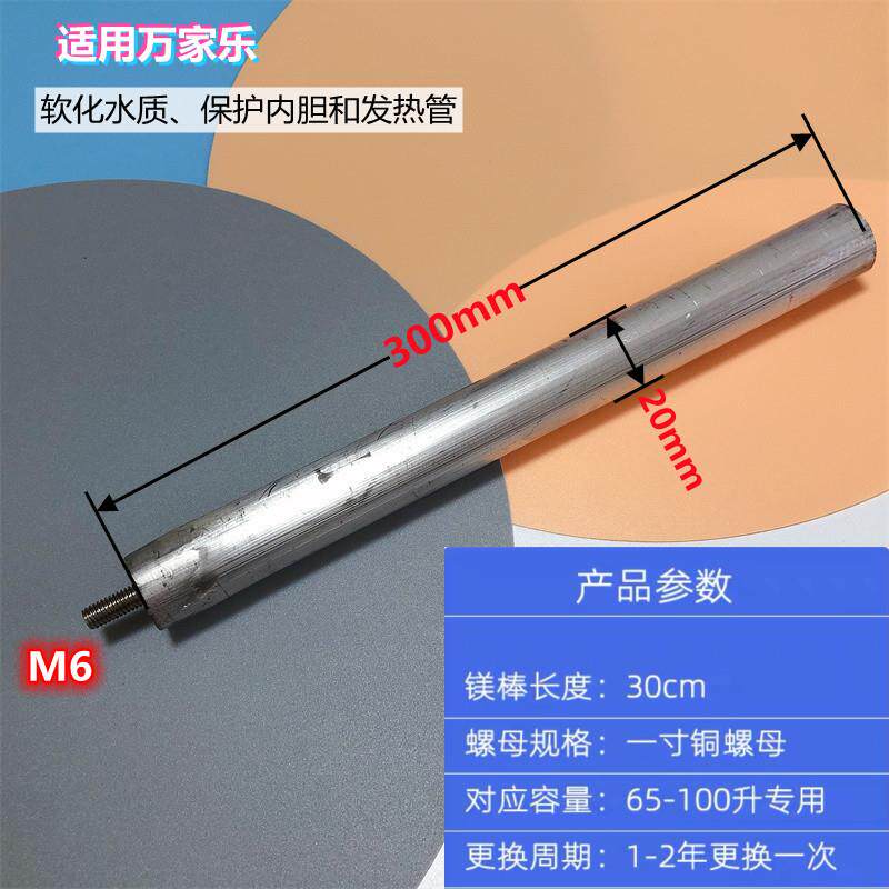 万家乐镁棒电热水器阳极消耗棒配件40/50/60/80/100升排污口螺丝