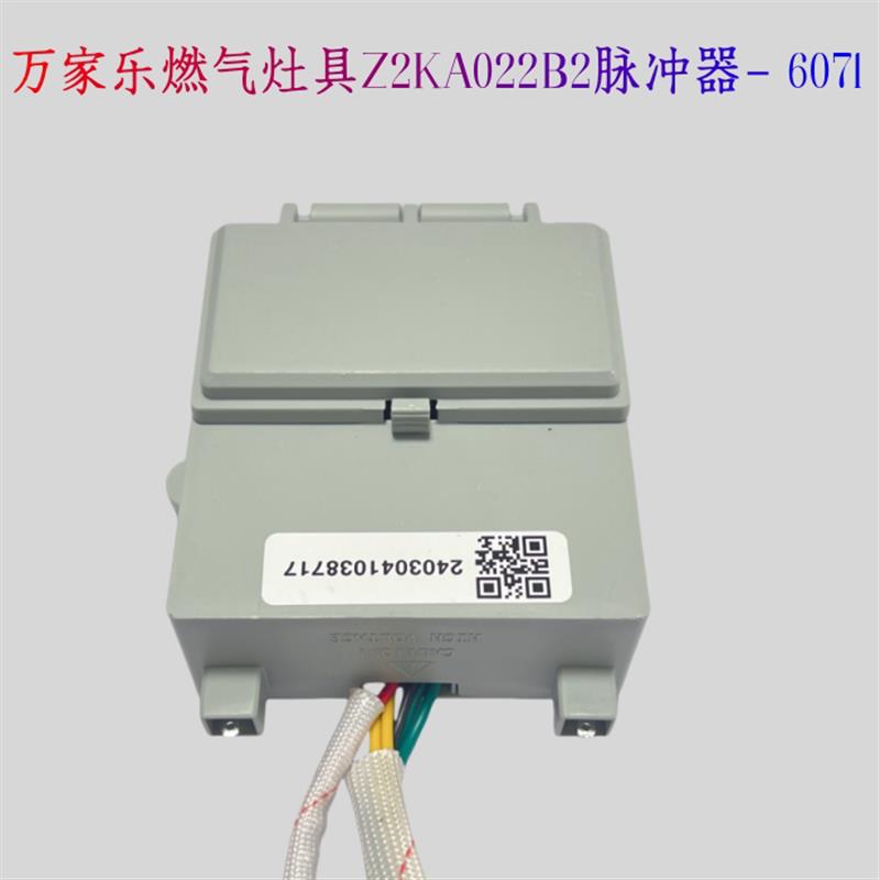 万家乐点火器煤气灶具灶台点火针放电针Z2KA022B2脉冲器发生器