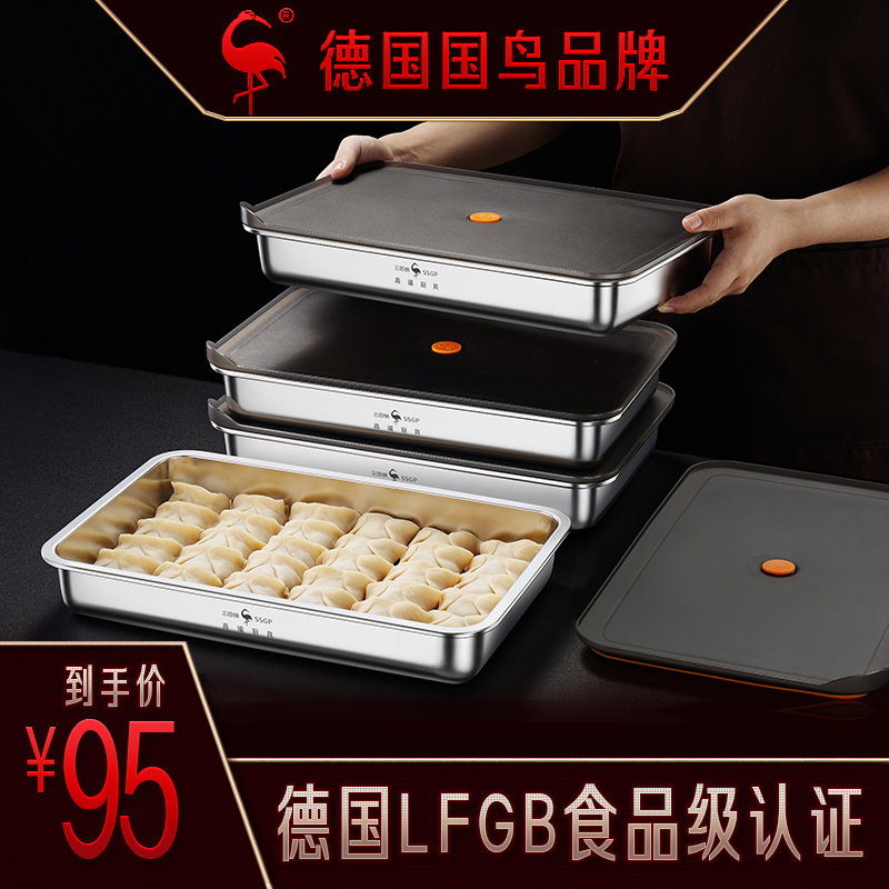 德国SSGP饺子冷冻盒食品级水饺专用托盘不锈钢冰箱速保鲜收纳盒子在类目 餐饮具, 保鲜容器/保鲜器皿, 保鲜盒中 - 来自Buy2taobao.com提供专业的淘宝代购服务