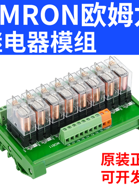 适用OMRON欧姆龙继电器模组组合模块中继控制板G2R-1-224VW081122