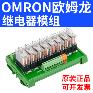 适用OMRON欧姆龙继电器模组组合模块中继控制板G2R-1-224VW081122