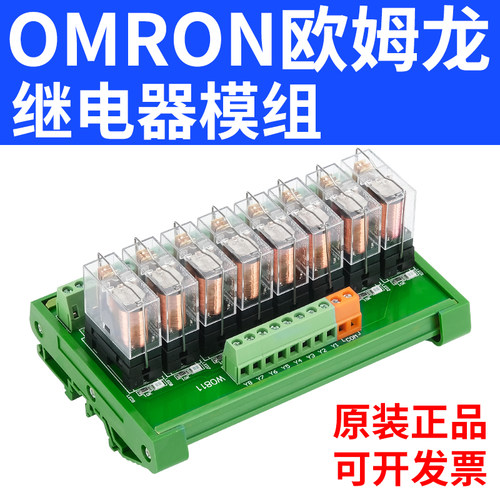继电器模组(品质优秀）