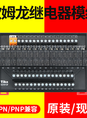 OMRON8路欧姆龙继电器组合模块组24v 12v 5v中间继电器模组SG0810