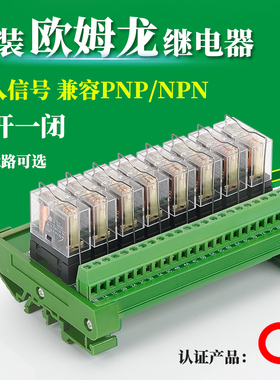 适用OMRON欧姆龙继电器模组组合模块中继控制板G2R-1-224VW081122