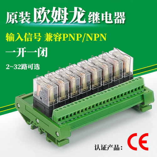 适用OMRON欧姆龙继电器模组组合模块中继控制板G2R-1-224VW081122