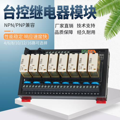继电器模组块24V/220V