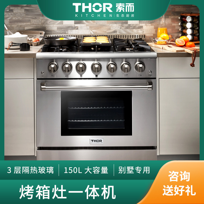 thorkitchen六眼燃气灶美式家用嵌入式烤箱灶一体六眼灶多眼燃气