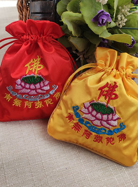 明黄色莲花佛字绣花锦袋福袋佛珠佛牌念珠袋 饰品袋 绸布香包束口