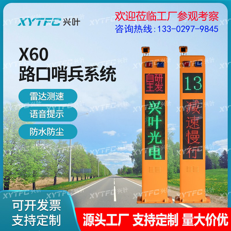 平安路口电子哨兵会车安全语音提示弯道预警车辆汇入声光预警弯道