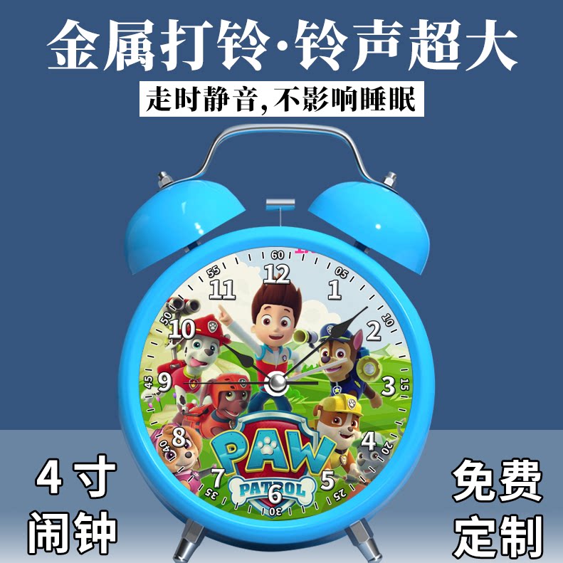 4寸E立大功汪汪队小狗卡通儿童学生专用闹钟女孩起床神器静音响铃