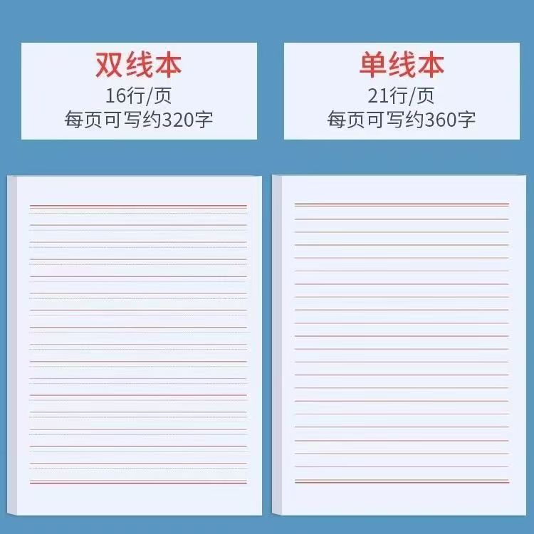 信签纸标准A4入党专用信纸批发申请学生双线申请书单线写信稿纸