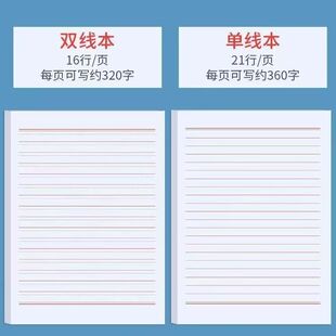 信签纸标准A4入党专用信纸批发申请学生双线申请书单线写信稿纸