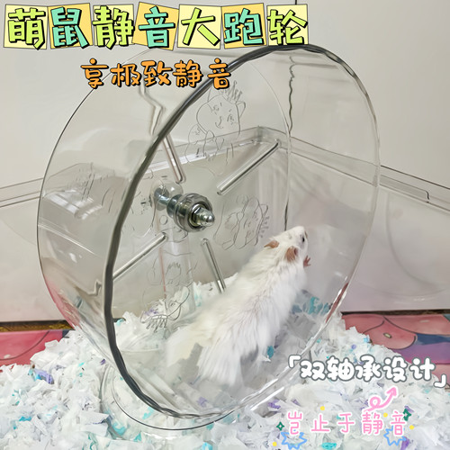 仓鼠超静音跑轮金丝熊带支架滚轮