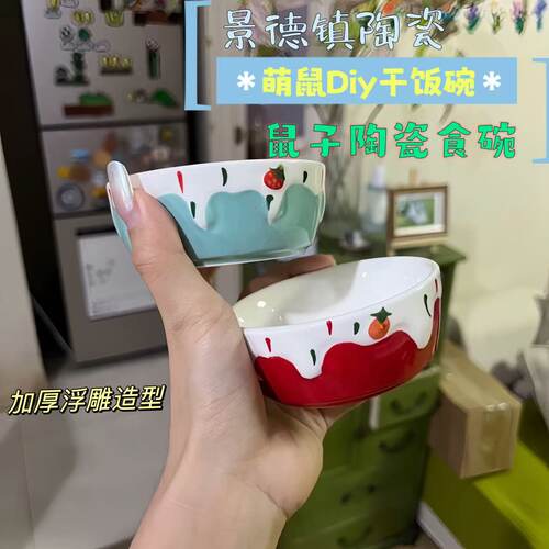 DiY陶瓷仓鼠蜜袋鼯配粮碗