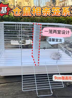 47基相亲笼子系列仓鼠加高底盘笼子金丝熊便宜大笼子别墅用品大全