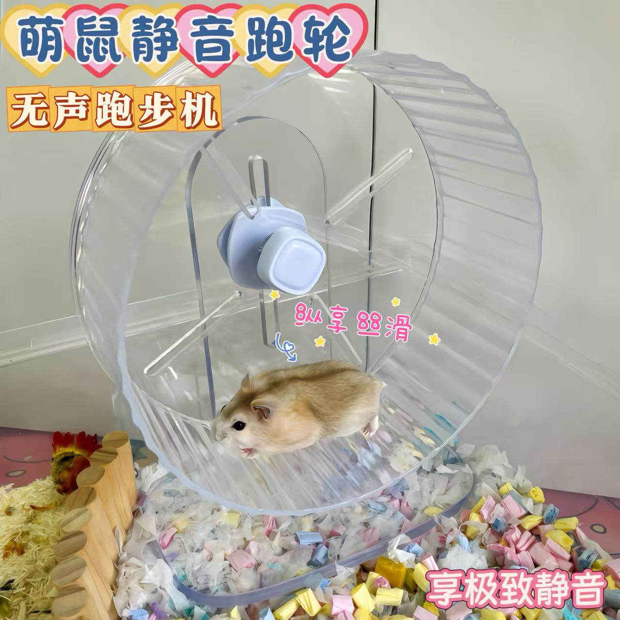 仓鼠跑轮超静音滚轮宽面金丝熊花枝笼子专用运动造景解闷玩具用品