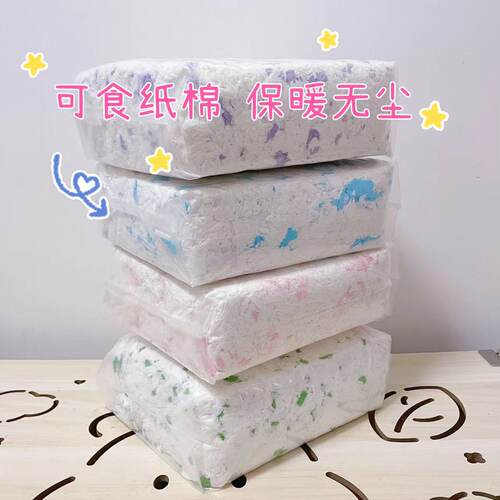 金丝熊仓鼠纸棉无尘保暖垫料