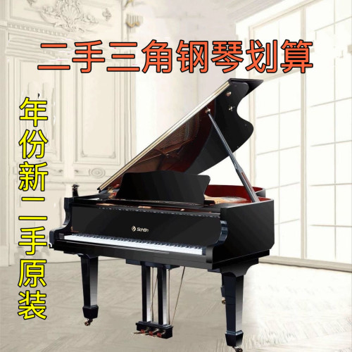 二手三角钢琴珠江卡哇伊雅马哈酒店家用演奏会考级专业学生别墅