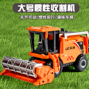 大号惯性收割机农场运输车儿童农用拖拉机玩具男孩仿真割麦机模型