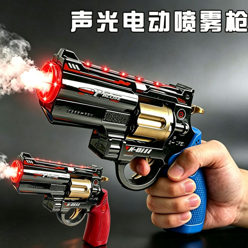 儿童电动声光喷雾枪左轮手枪玩具男孩冲锋枪冒烟枪宝宝2-6礼物3岁